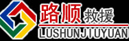 阳城道路救援