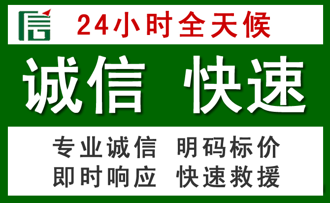 阳城汽车救援