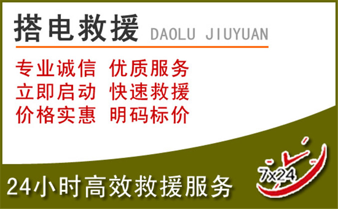 阳城汽车道路救援